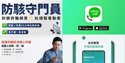 查詢電話號碼|來電辨識、防詐APP